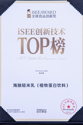 isee立异手艺TOP榜-2024年逐日食物全球食物立异奖-w88win中文手机版轻米乳